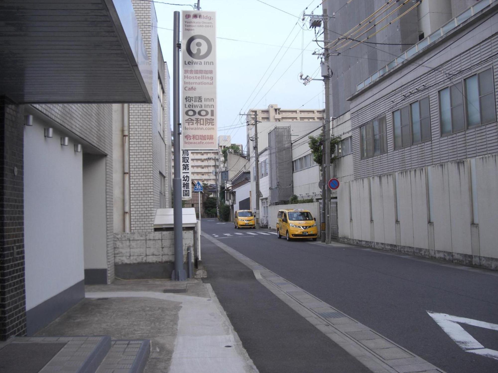 令和院 Leiwa Inn Tottori Kültér fotó